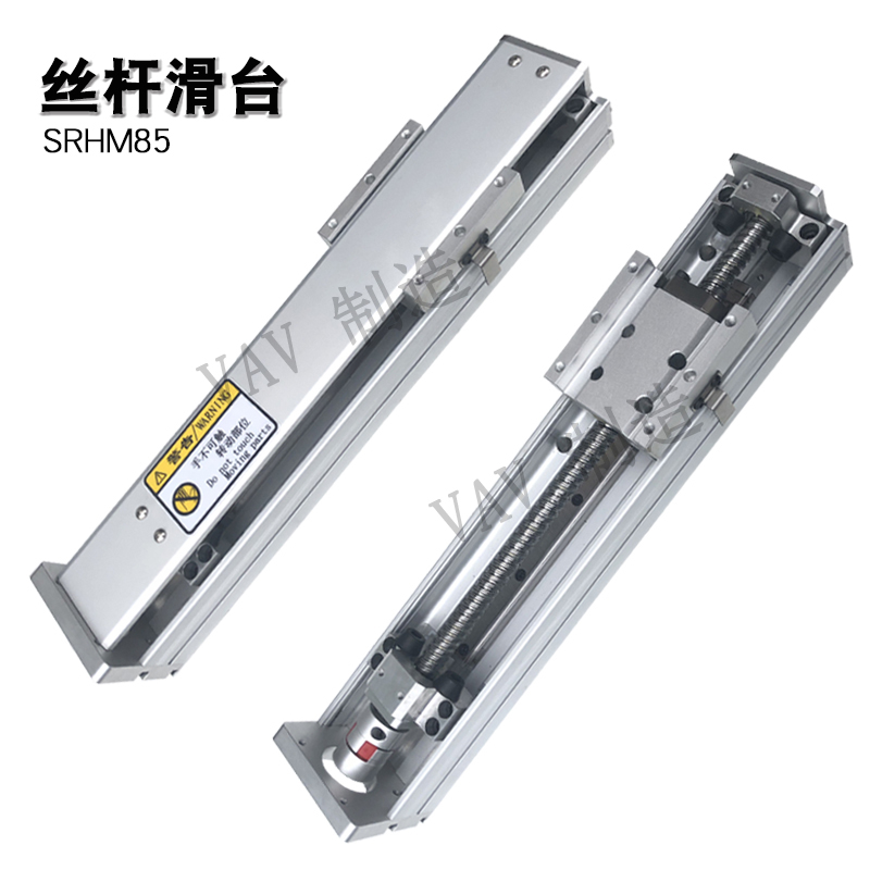 SRHM85滾珠絲桿導(dǎo)軌線(xiàn)性模組